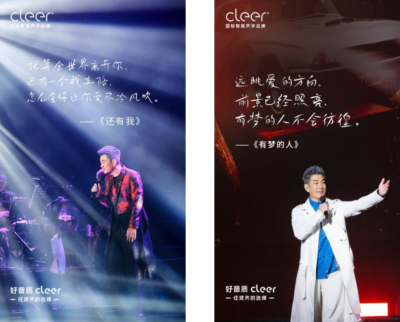 2023任賢齊跨年演唱會，Cleer 總裁吳海全和2萬人“搶”任賢齊